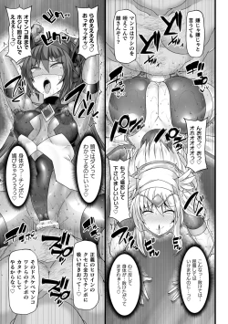 Page 177 of Divine Magical Girl THE COMIC