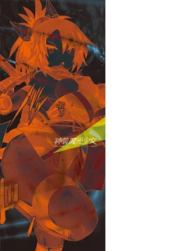 Page 185 of Divine Magical Girl THE COMIC