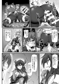 Page 76 of Divine Magical Girl THE COMIC