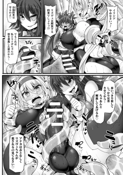 Page 82 of Divine Magical Girl THE COMIC