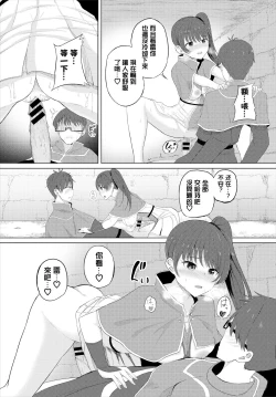 Page 11 of まじっくクエスト