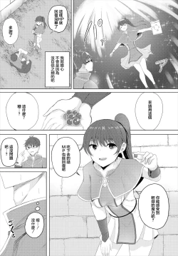 Page 2 of まじっくクエスト