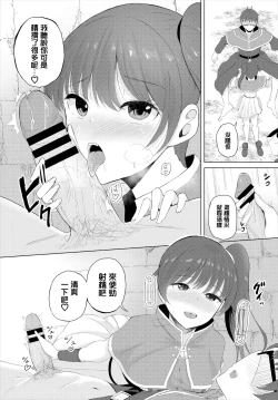 Page 5 of まじっくクエスト