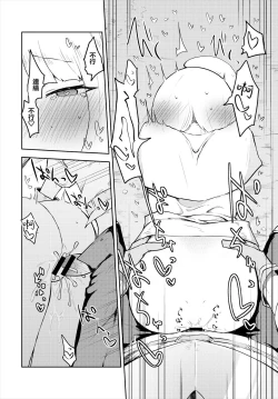 Page 16 of 快楽に沈む月