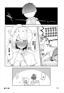 Page 20 of 快楽に沈む月