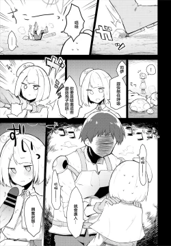 Page 3 of 快楽に沈む月