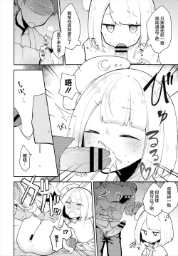 Page 4 of 快楽に沈む月