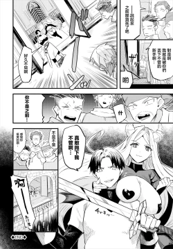 Page 20 of 即落ち!_サキュバスさん!!