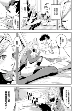 Page 3 of 即落ち!_サキュバスさん!!