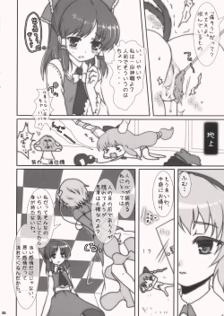 Page 6 of Pink Telepathy