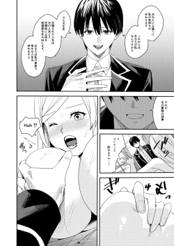 Page 23 of You must accept Olivia’s Life