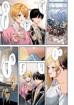 Page 40 of You must accept Olivia’s Life