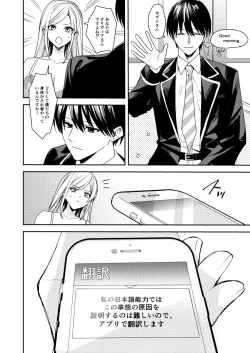 Page 9 of You must accept Olivia’s Life