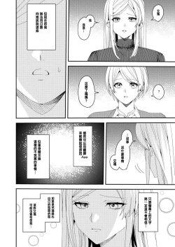 Page 27 of You must accept Olivia’s Life