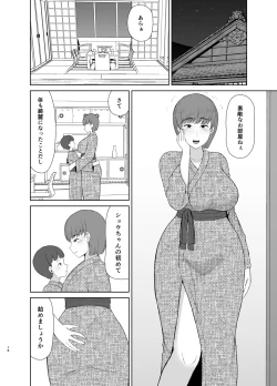 Page 16 of Mama to Hajimete no Yoru