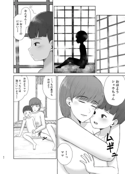 Page 42 of Mama to Hajimete no Yoru