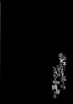 Page 2 of Kimodebu Sugite Kivotos o Horoboshita Sensei ga Bessekaisen no Yuuka o NTR Ryoujoku suru Hon