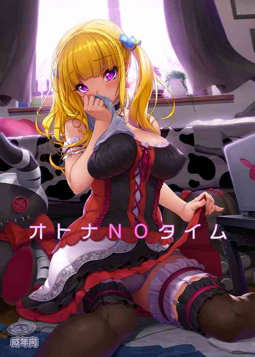 Download Otona NO Time