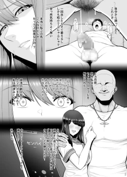 Page 38 of Rutsubo Vol. 04