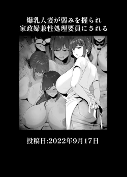 Page 3 of Rutsubo Vol. 04