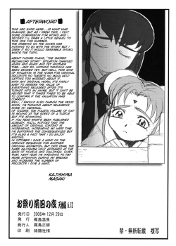 Page 44 of Omatsuri Zenjitsu no Yoru 15.03