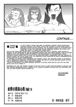 Page 60 of Omatsuri Zenjitsu no Yoru 15.03