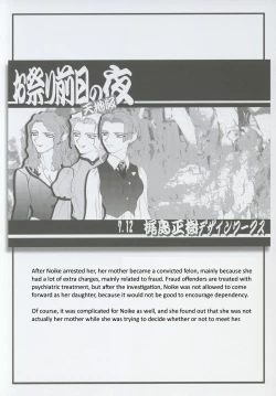 Page 62 of Omatsuri Zenjitsu no Yoru 15.03