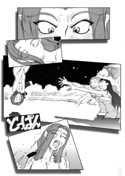 Page 64 of Omatsuri Zenjitsu no Yoru 15.03