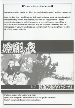 Page 6 of Omatsuri Zenjitsu no Yoru 15.03