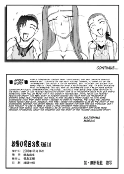 Page 92 of Omatsuri Zenjitsu no Yoru 15.03