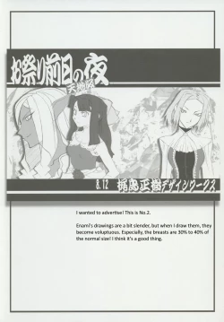 Page 94 of Omatsuri Zenjitsu no Yoru 15.03