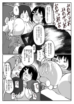 Page 14 of おっぱいは飲み物。