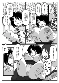 Page 15 of おっぱいは飲み物。