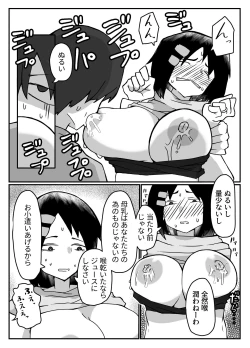 Page 8 of おっぱいは飲み物。