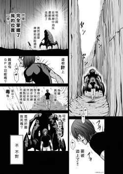 Page 11 of Chijou Hyakkai R18 Ch36-40地上100層