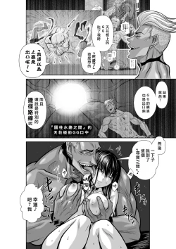 Page 126 of Chijou Hyakkai R18 Ch36-40地上100層