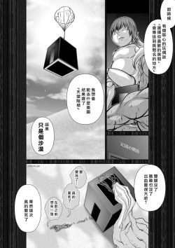 Page 127 of Chijou Hyakkai R18 Ch36-40地上100層