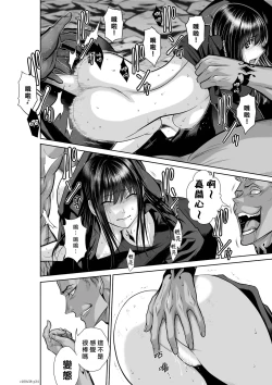 Page 131 of Chijou Hyakkai R18 Ch36-40地上100層