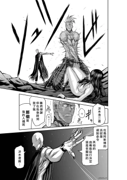 Page 146 of Chijou Hyakkai R18 Ch36-40地上100層