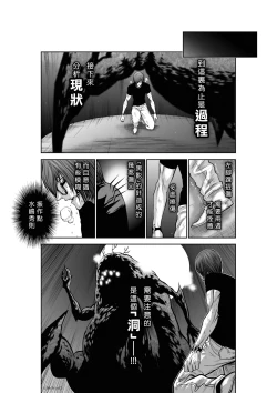 Page 14 of Chijou Hyakkai R18 Ch36-40地上100層