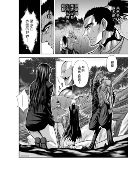 Page 154 of Chijou Hyakkai R18 Ch36-40地上100層