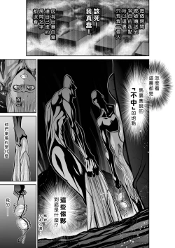 Page 162 of Chijou Hyakkai R18 Ch36-40地上100層