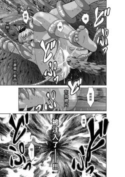 Page 178 of Chijou Hyakkai R18 Ch36-40地上100層