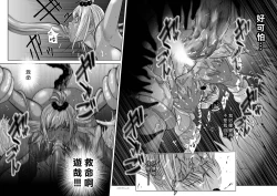 Page 181 of Chijou Hyakkai R18 Ch36-40地上100層