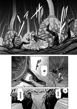 Page 187 of Chijou Hyakkai R18 Ch36-40地上100層