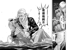 Page 190 of Chijou Hyakkai R18 Ch36-40地上100層