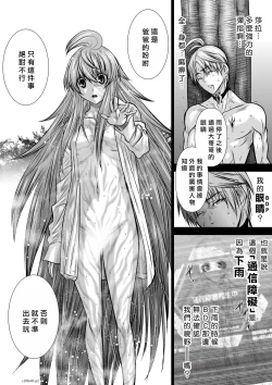 Page 212 of Chijou Hyakkai R18 Ch36-40地上100層