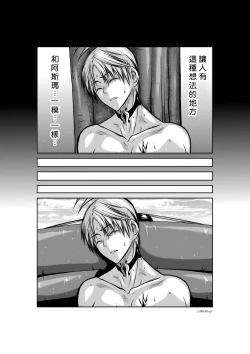 Page 217 of Chijou Hyakkai R18 Ch36-40地上100層