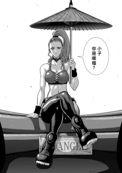 Page 219 of Chijou Hyakkai R18 Ch36-40地上100層