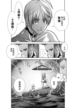 Page 221 of Chijou Hyakkai R18 Ch36-40地上100層